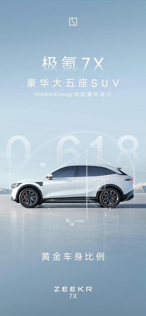 东莞166雪佛兰的品牌故事与传播，极氪X紧凑型SUV的时尚与科技
